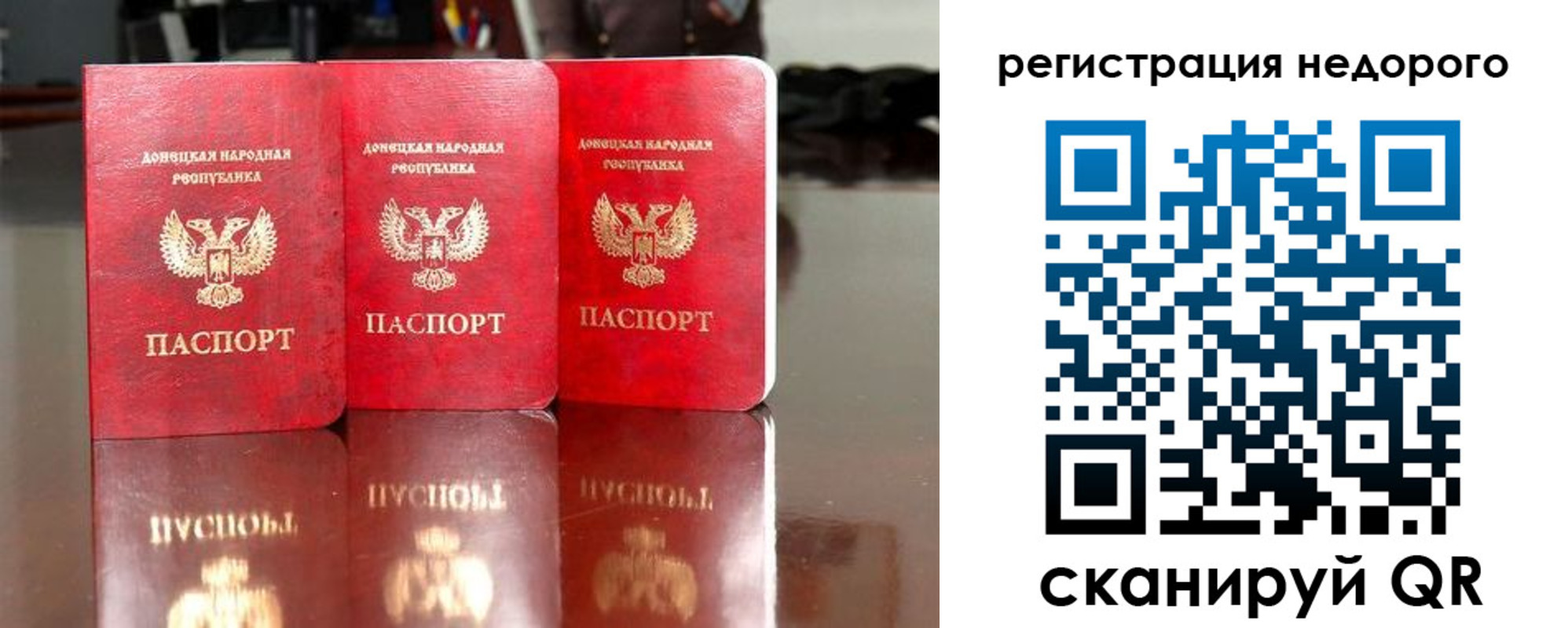 прописка законно в Орехово-Зуево