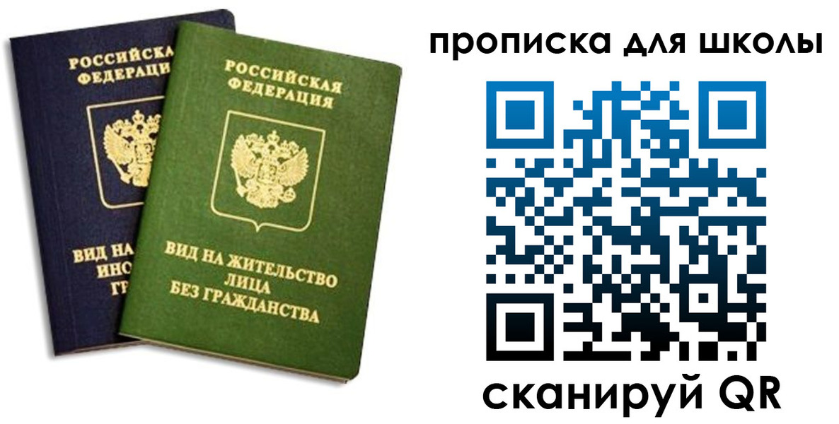 прописка штамп в Орехово-Зуево