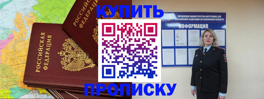 прописка ребенка в Орехово-Зуево