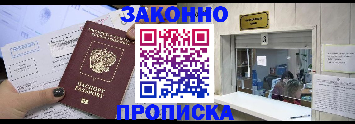 регистрация в Орехово-Зуево